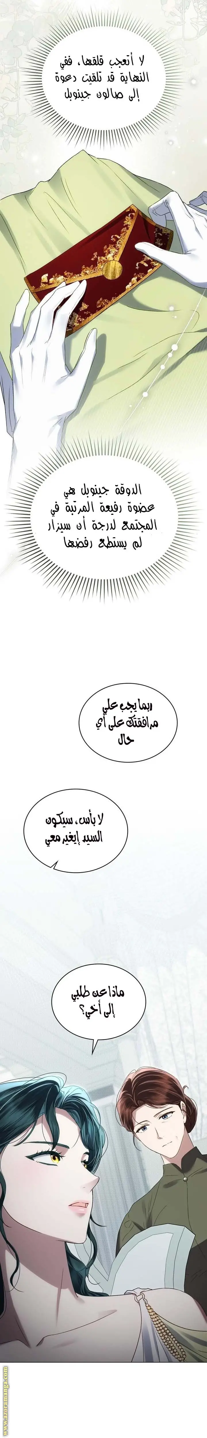 الصفحة 8