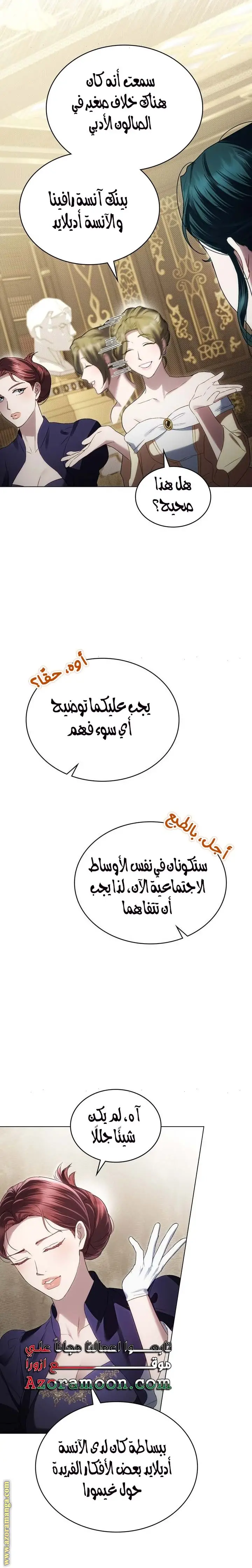 الصفحة 16