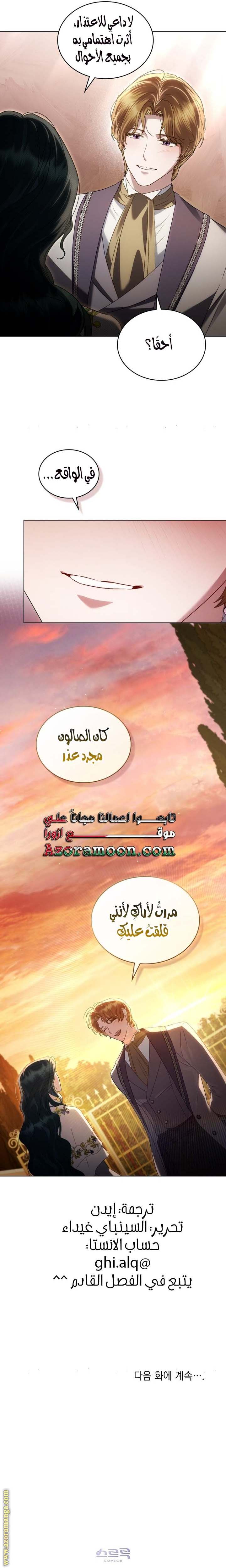 الصفحة 25