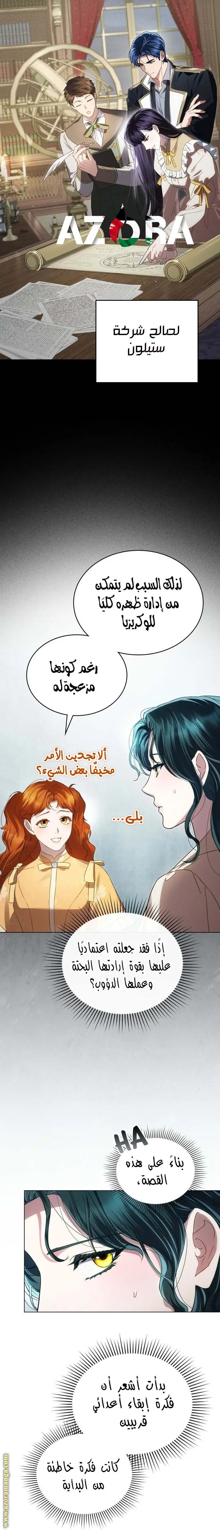 الصفحة 8