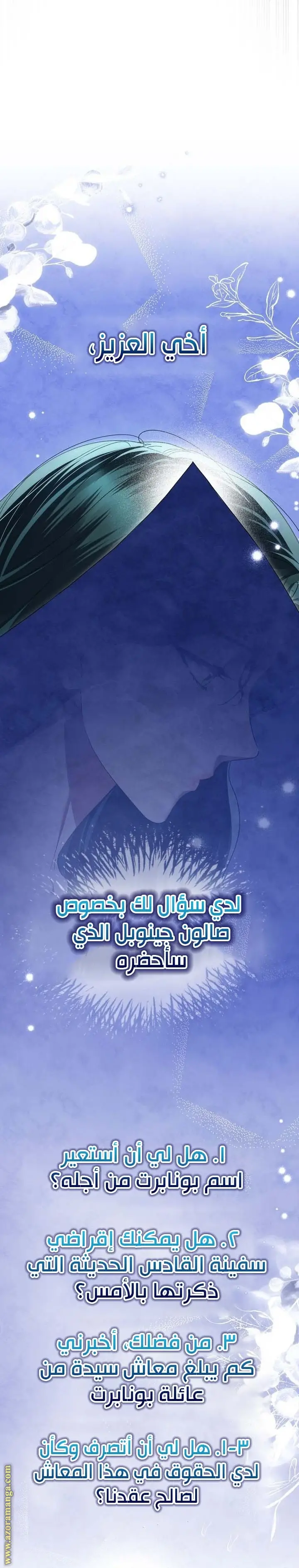 الصفحة 3