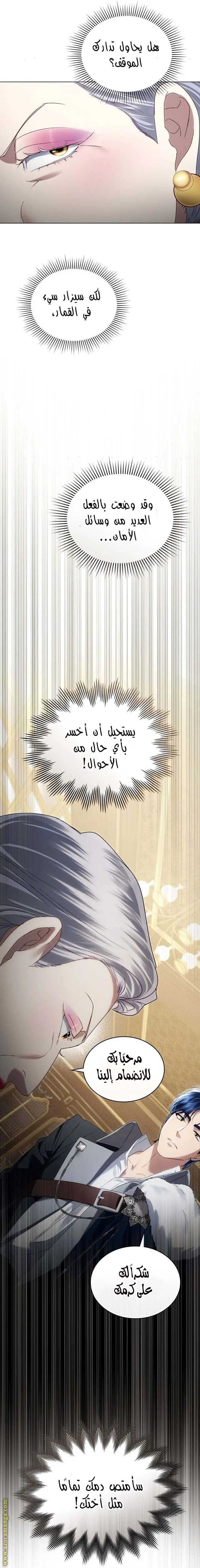 الصفحة 8