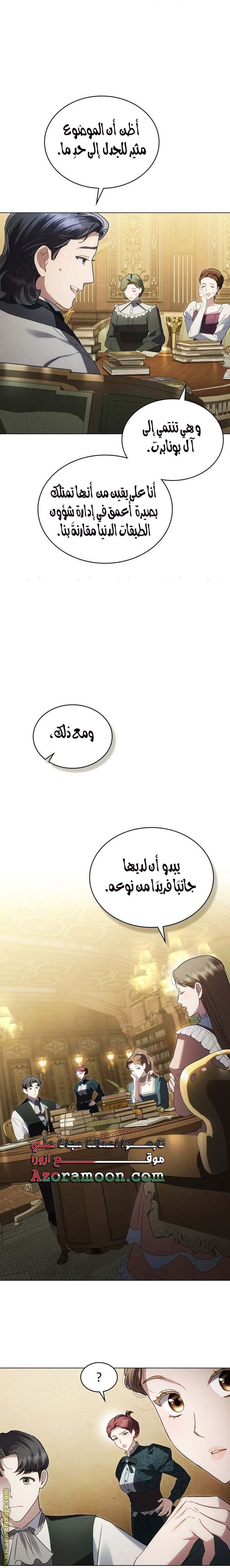 الصفحة 5