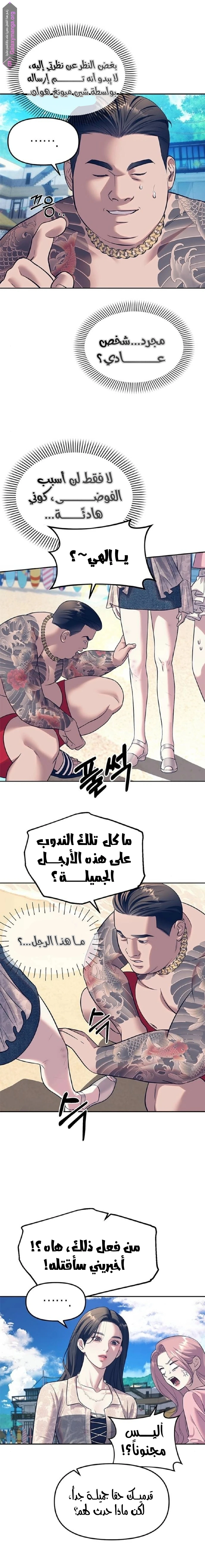 الصفحة 5