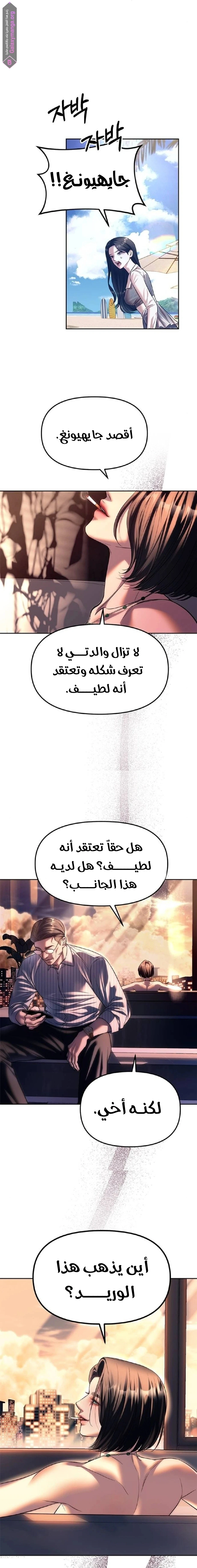 الصفحة 10