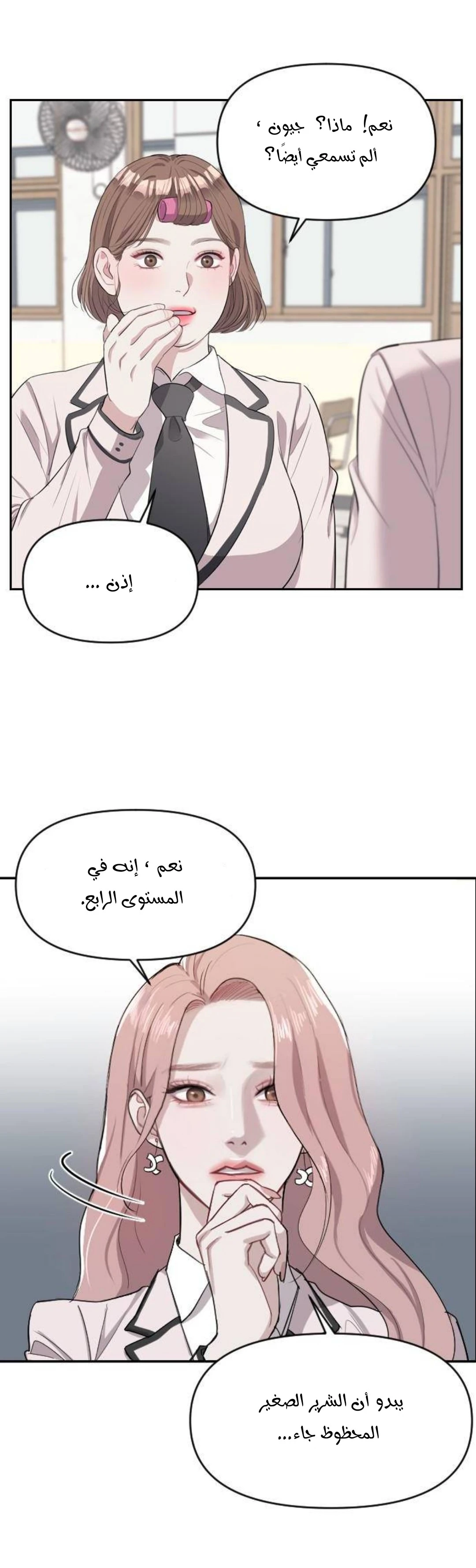 الصفحة 31
