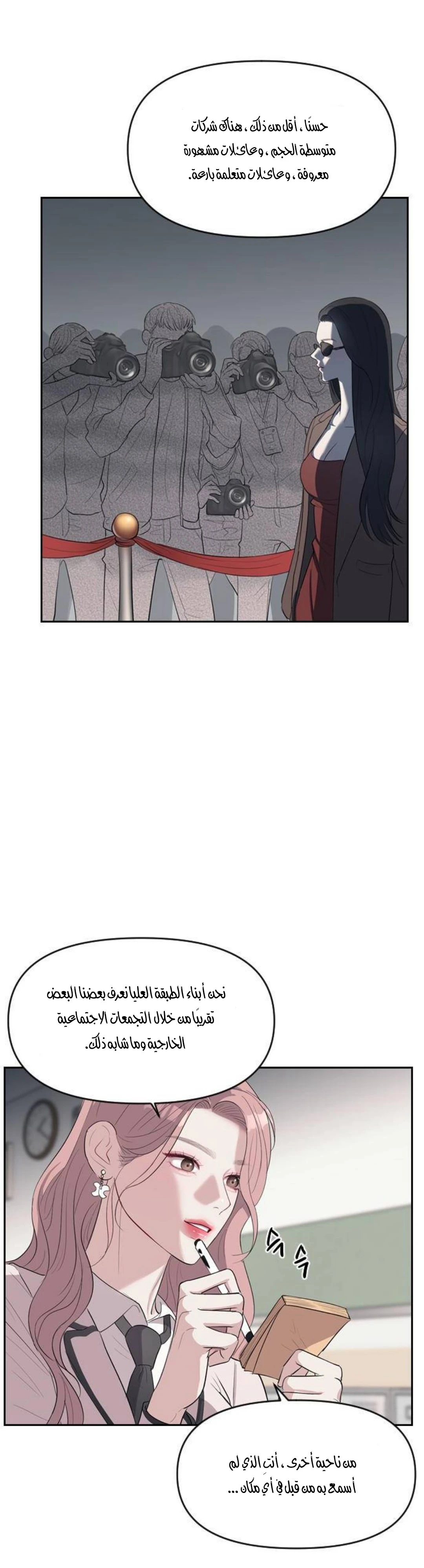 الصفحة 34