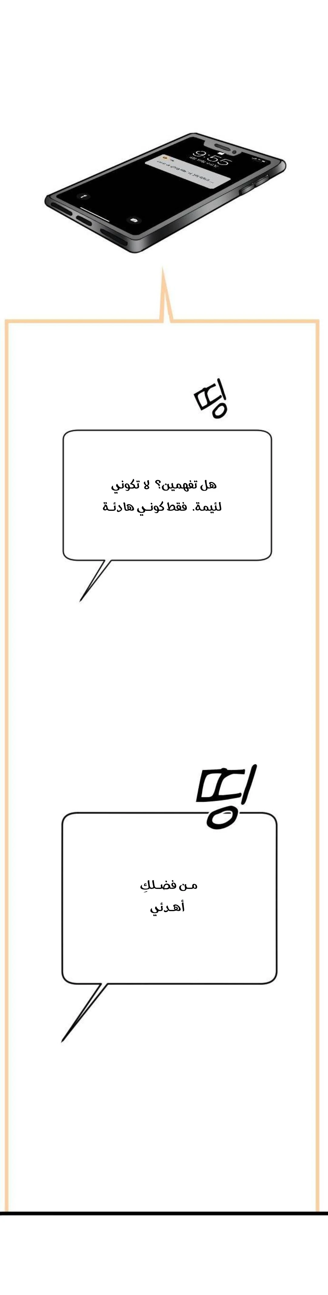الصفحة 51