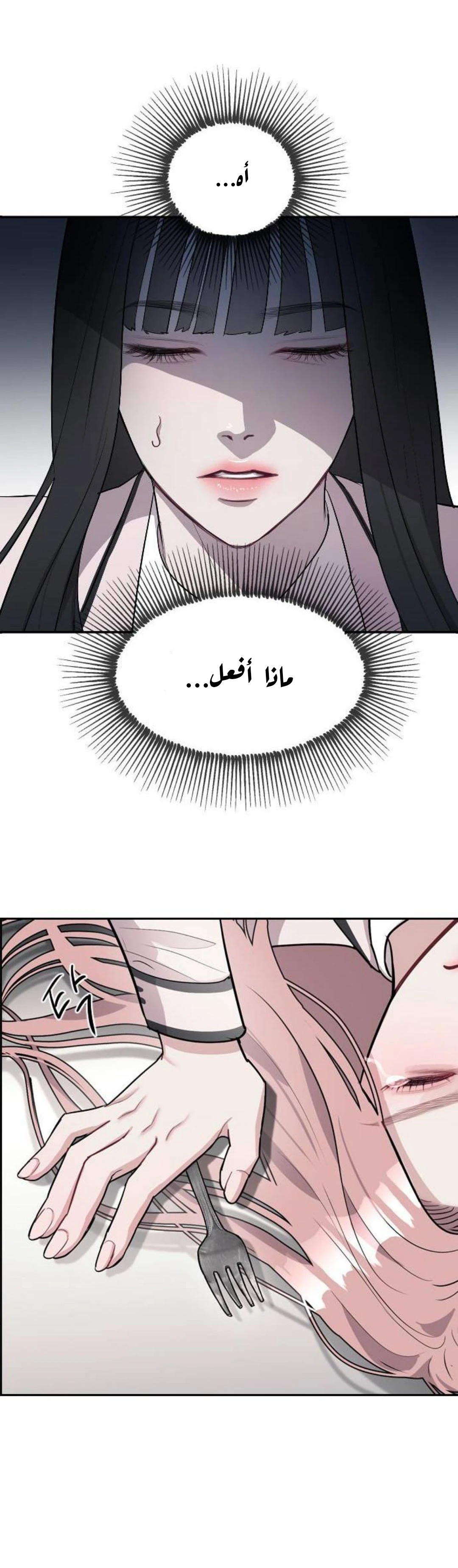 الصفحة 61
