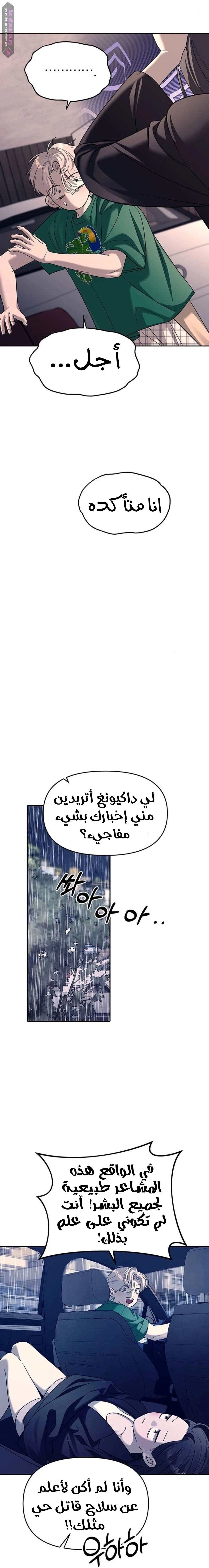 الصفحة 21
