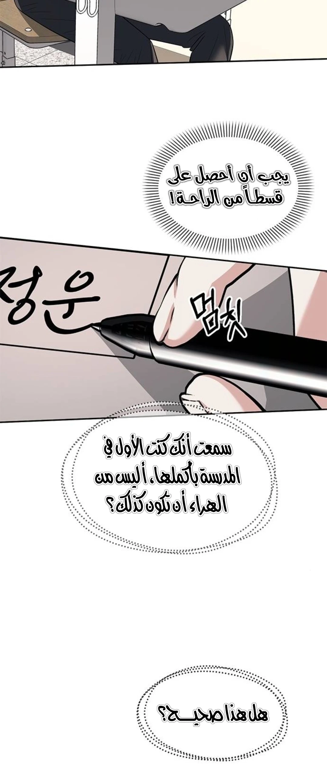 الصفحة 31