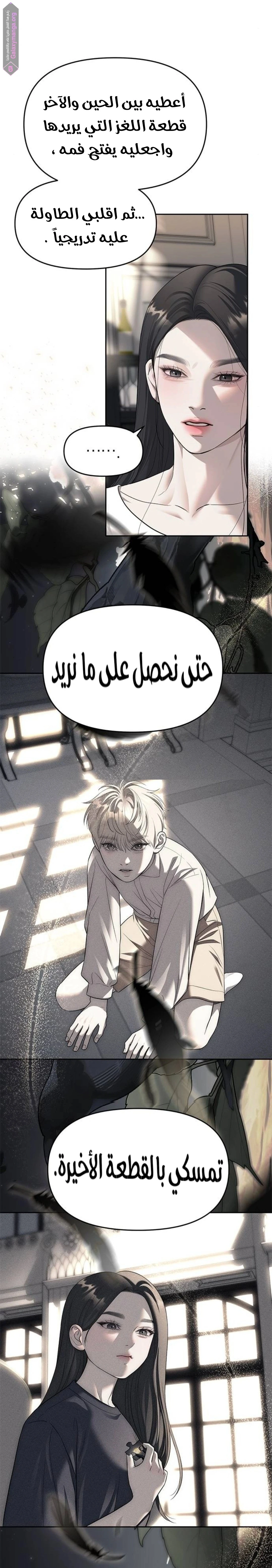 الصفحة 8