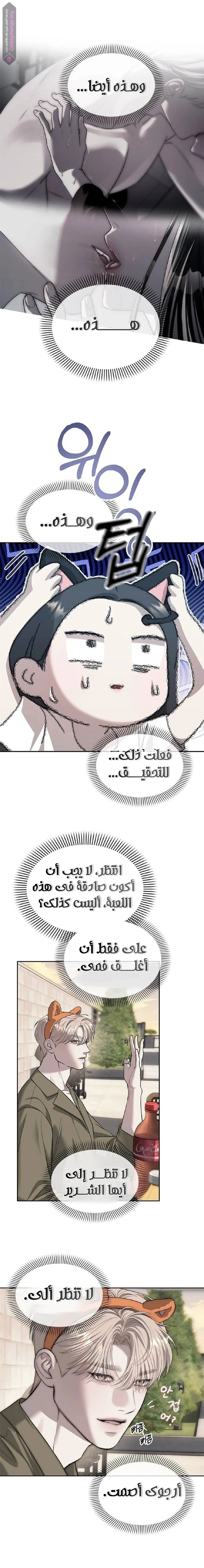 الصفحة 5