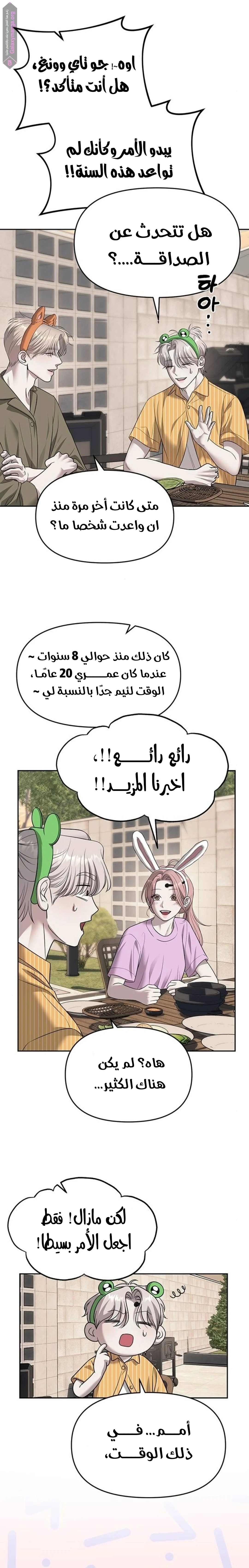 الصفحة 7