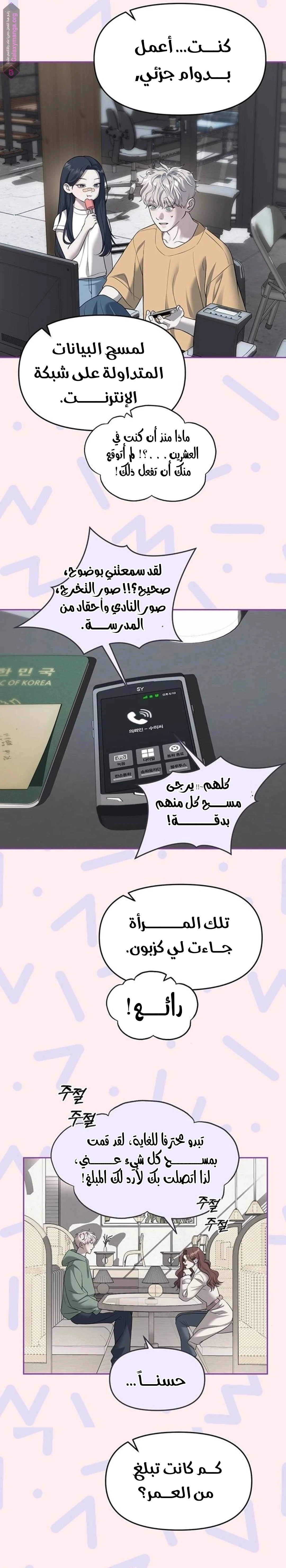 الصفحة 8