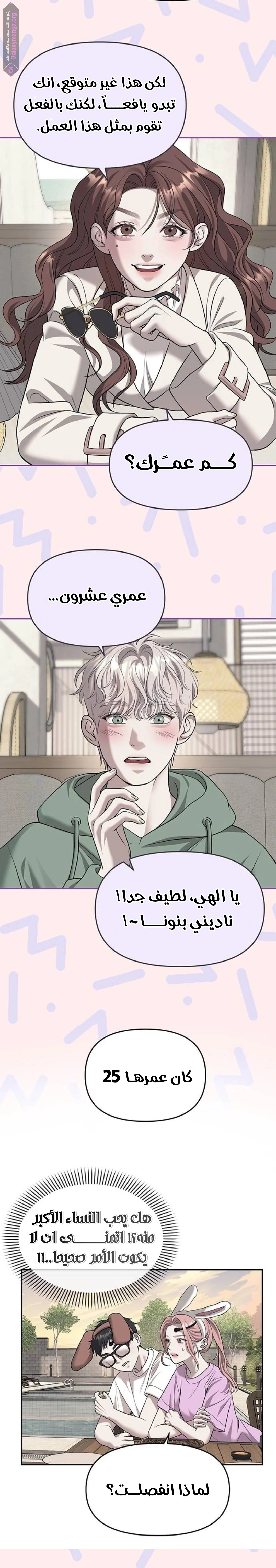 الصفحة 9