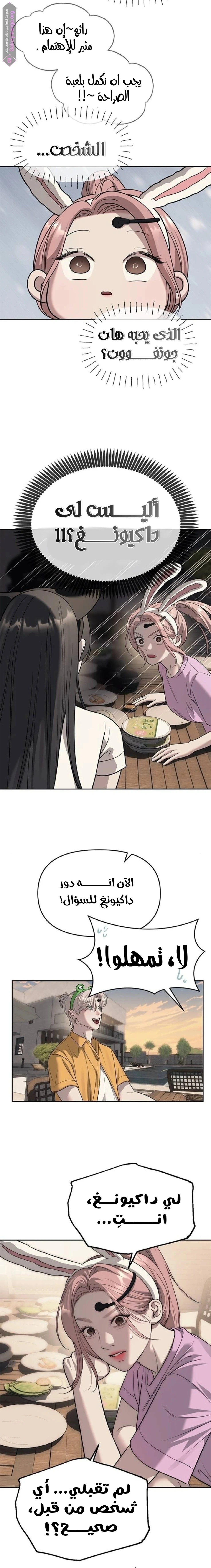 الصفحة 20