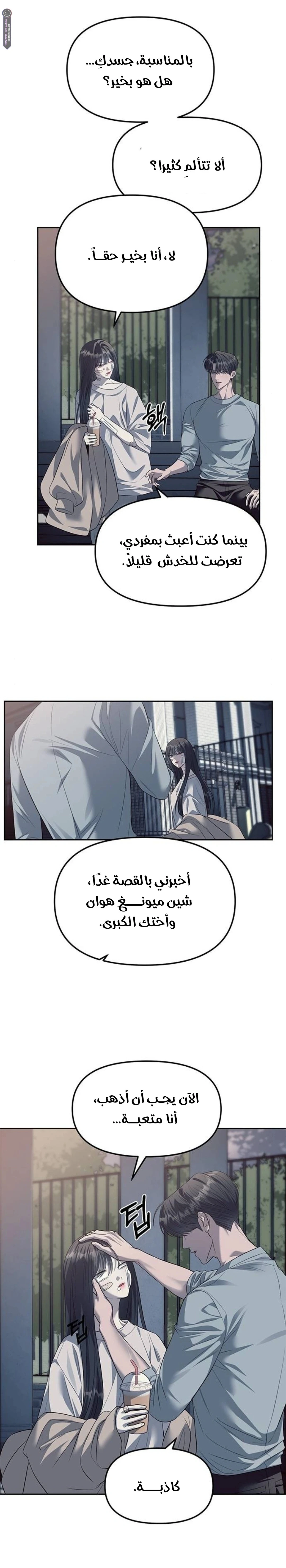 الصفحة 21
