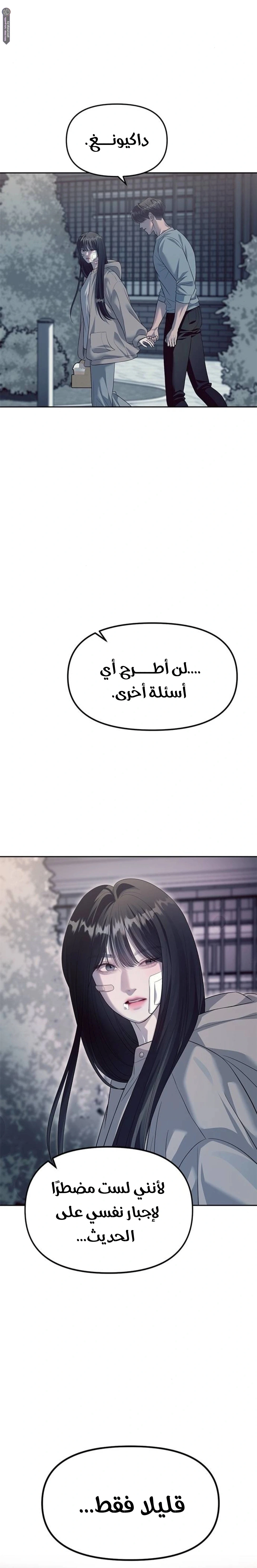 الصفحة 24