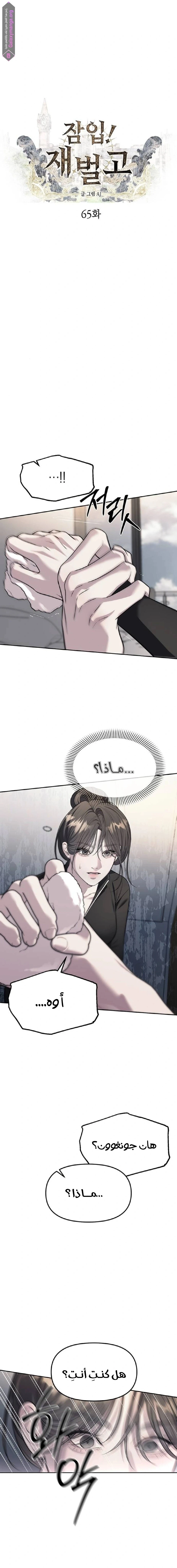 الصفحة 6