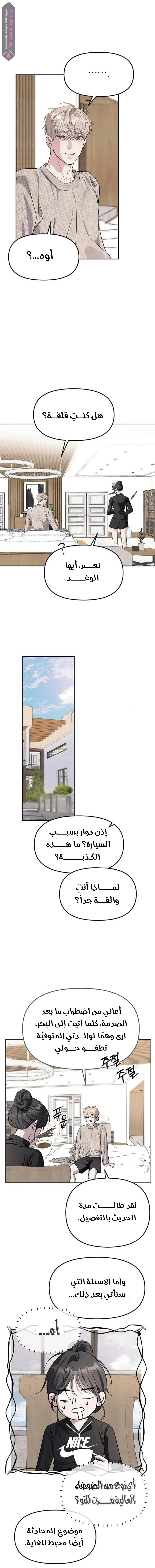 الصفحة 8