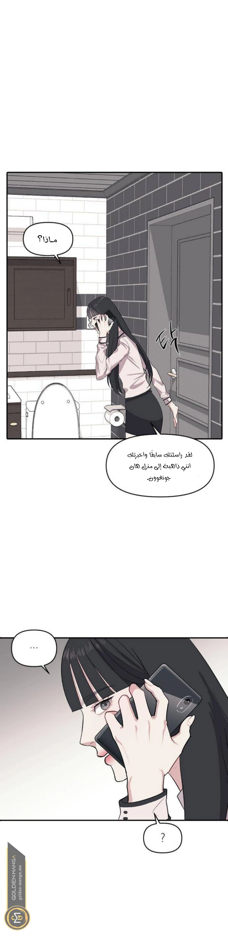الصفحة 61