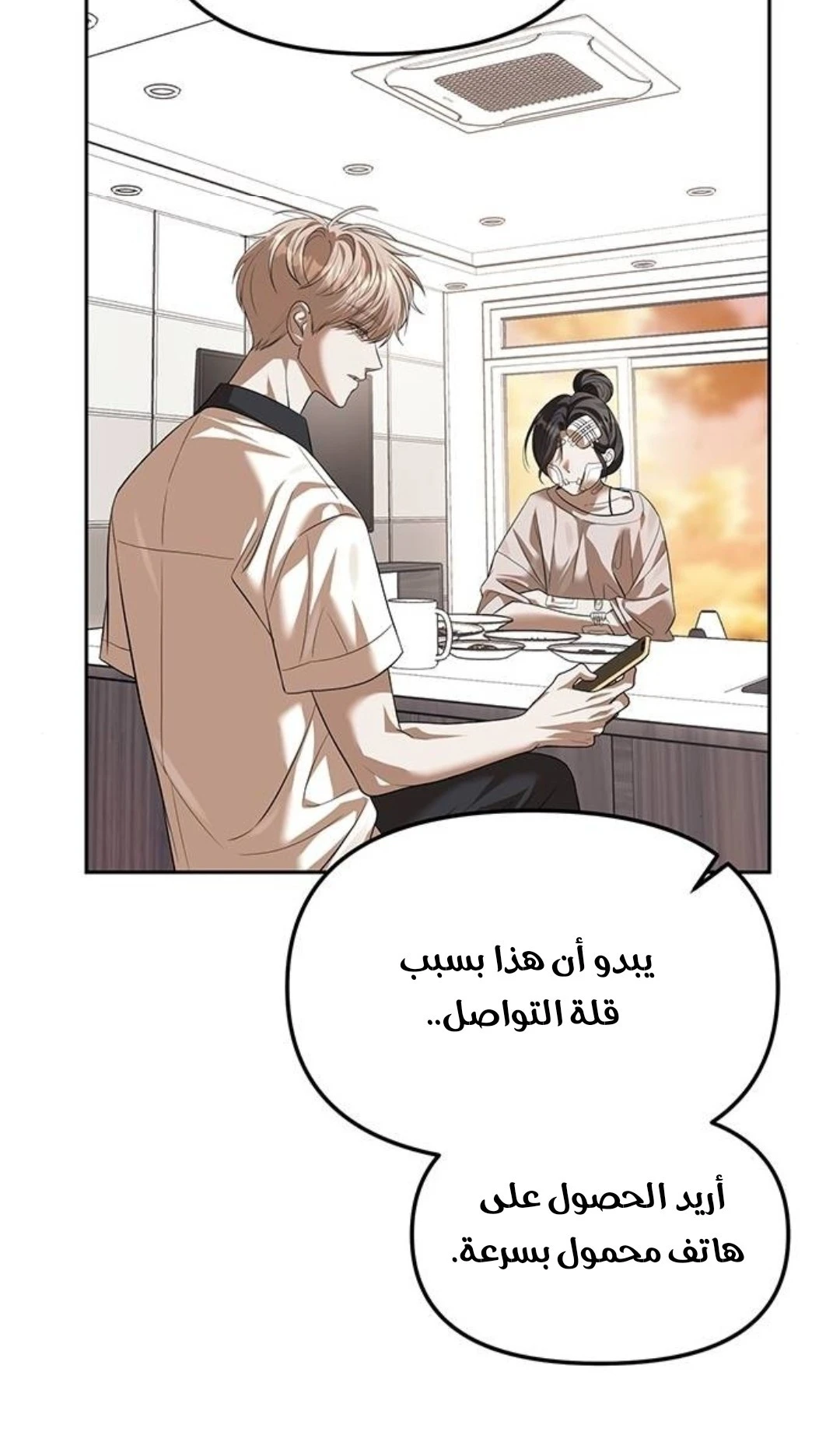 الصفحة 28