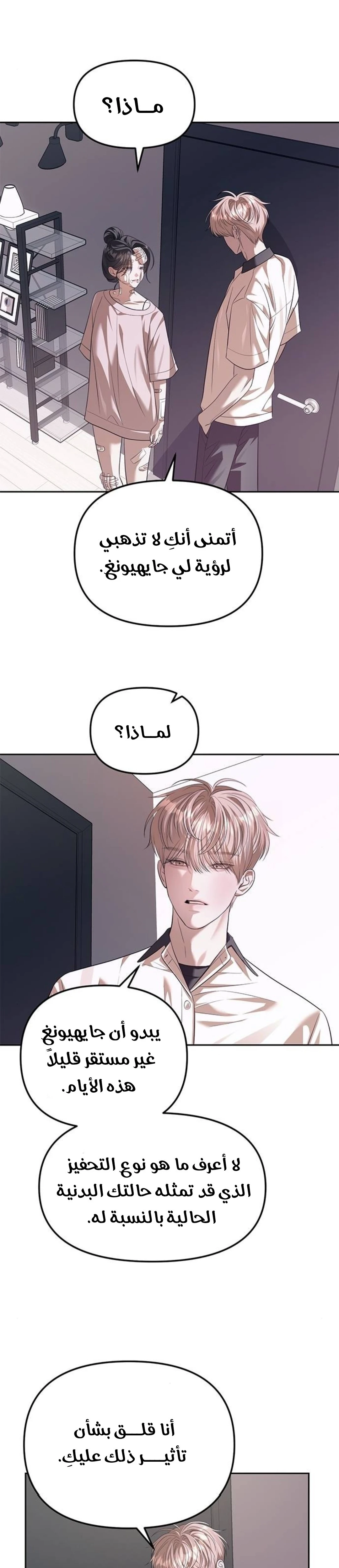 الصفحة 33