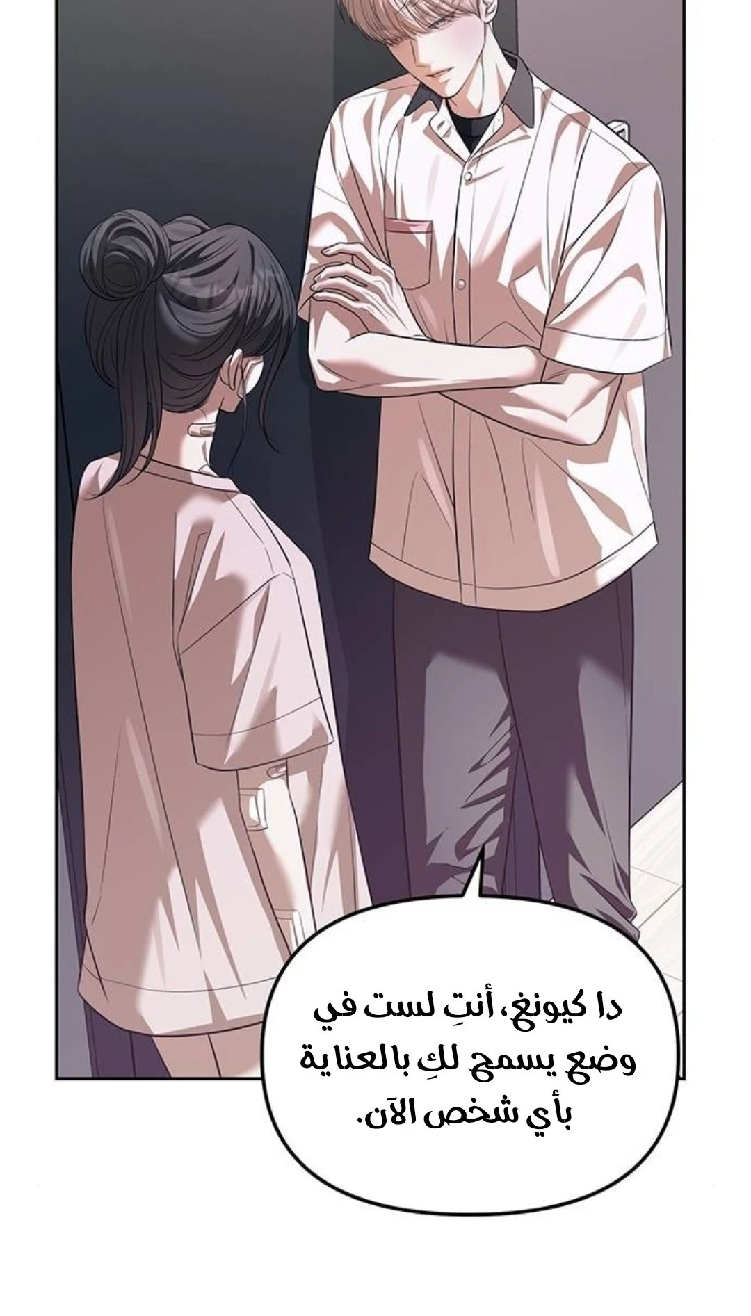 الصفحة 34
