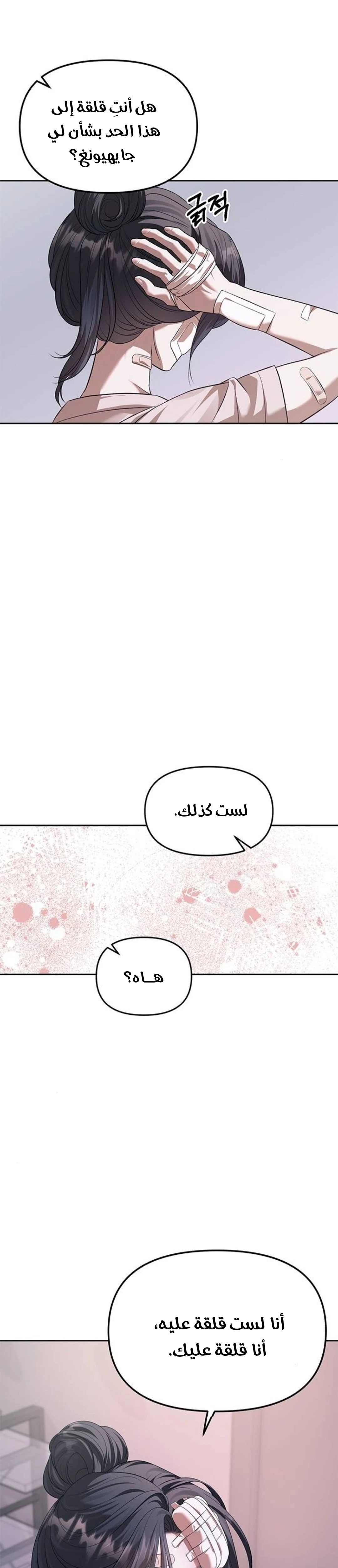 الصفحة 35