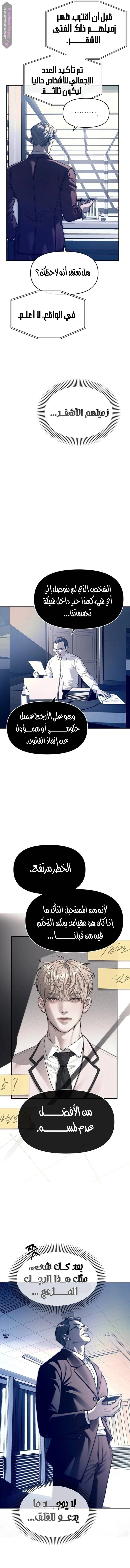 الصفحة 6