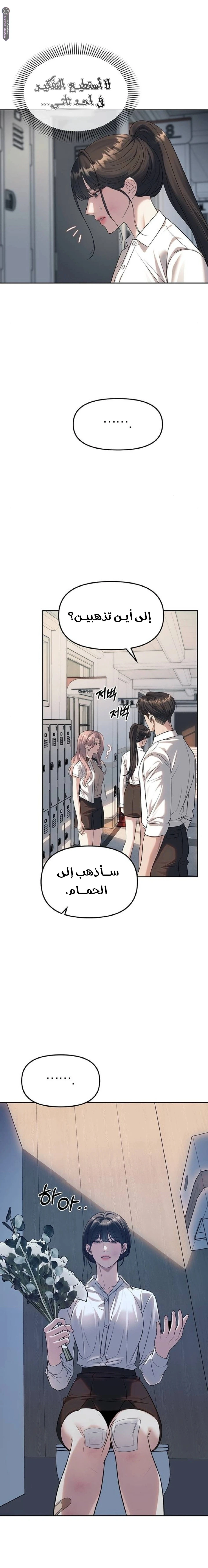 الصفحة 8