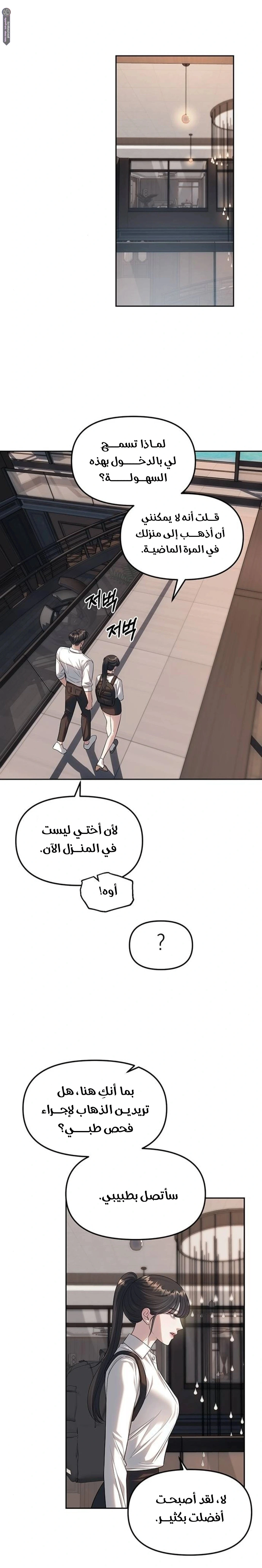 الصفحة 13
