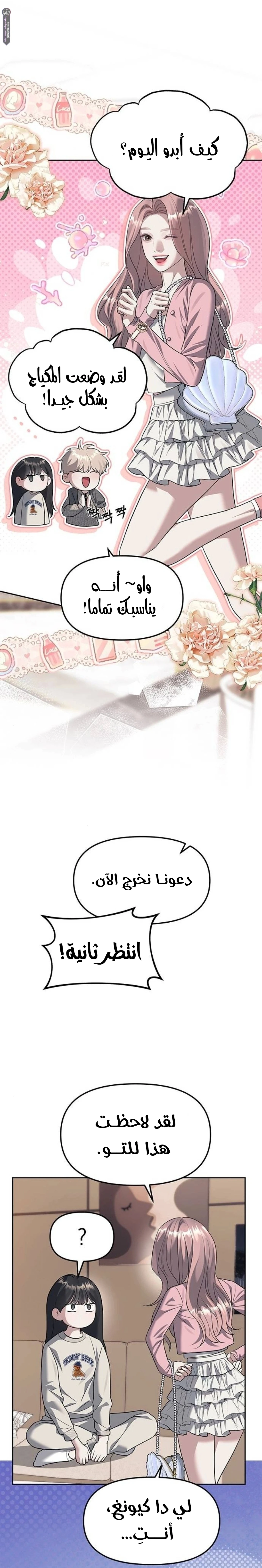 الصفحة 5
