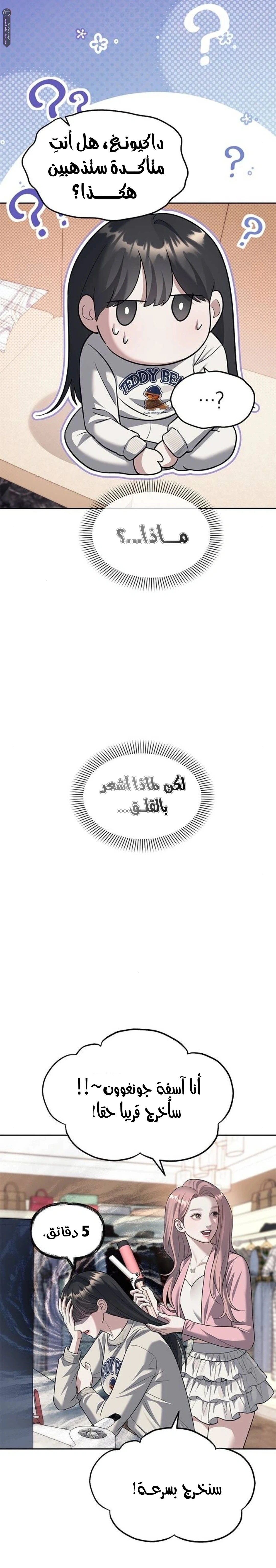الصفحة 6