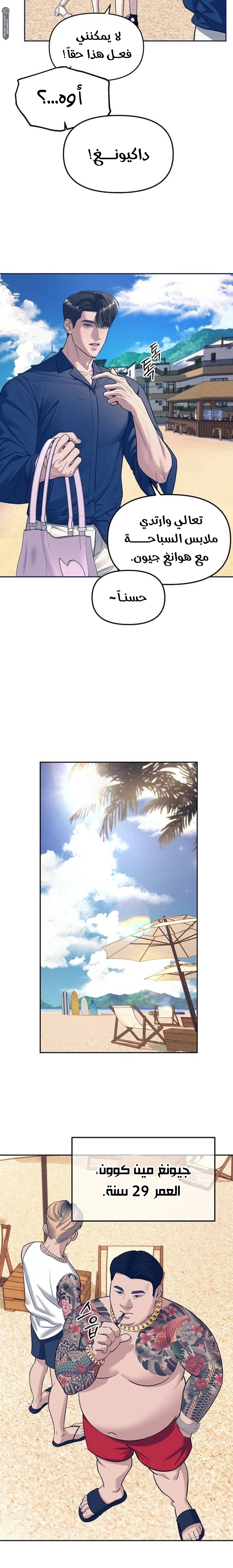 الصفحة 23