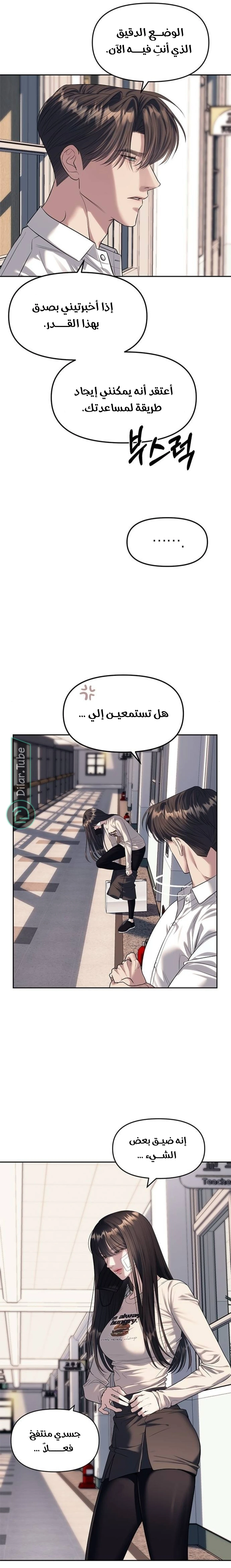 الصفحة 6