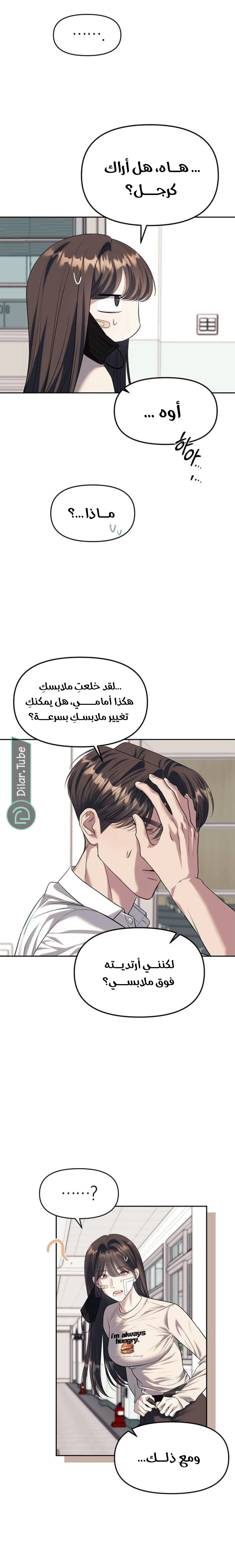 الصفحة 8