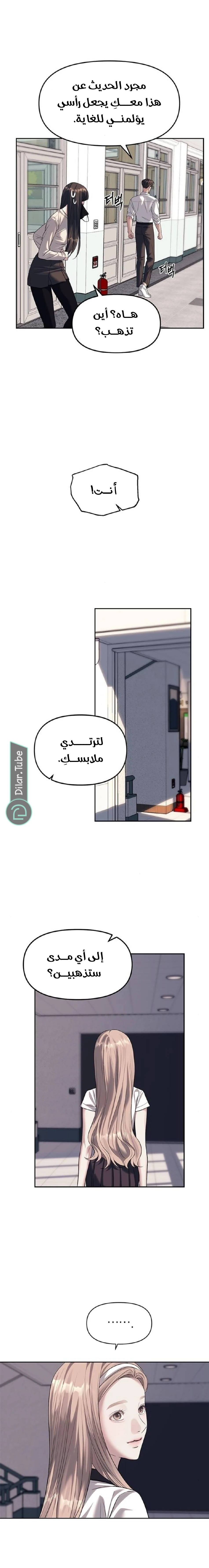 الصفحة 9