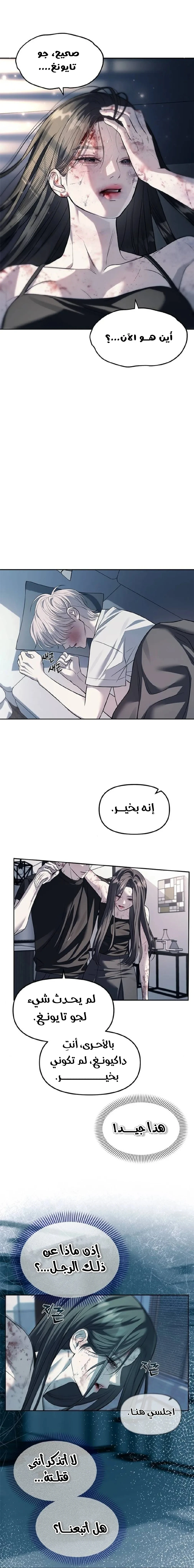 الصفحة 6
