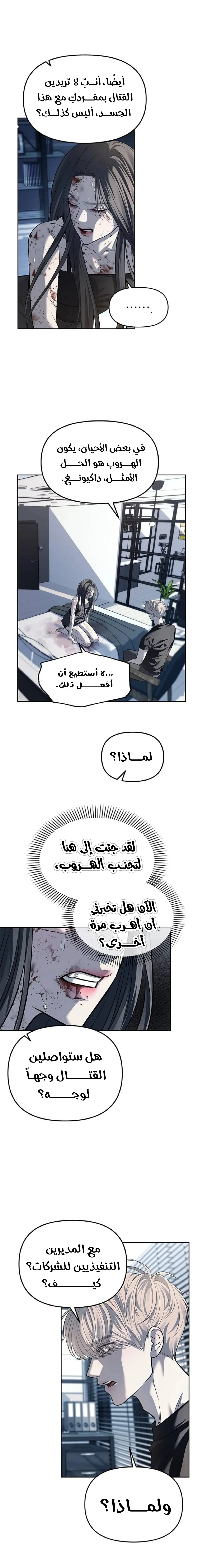 الصفحة 18