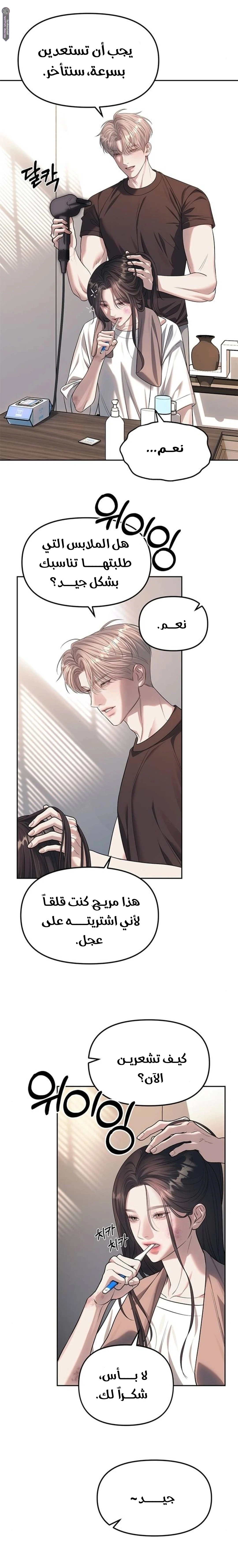 الصفحة 8