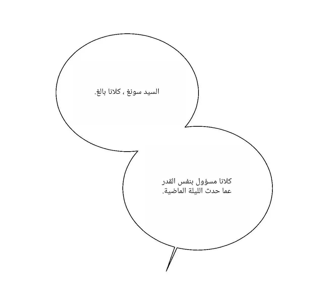 الصفحة 49