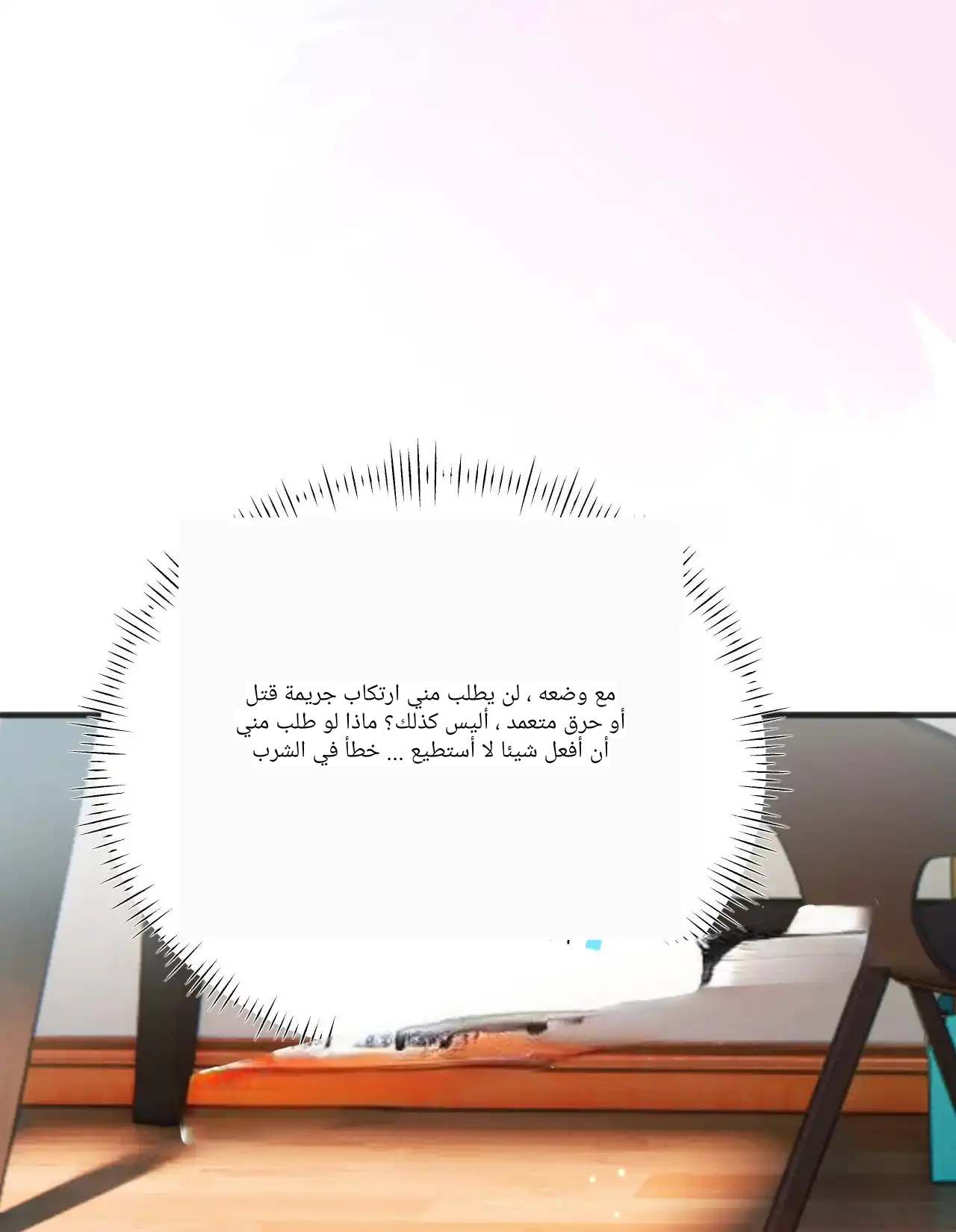 الصفحة 63