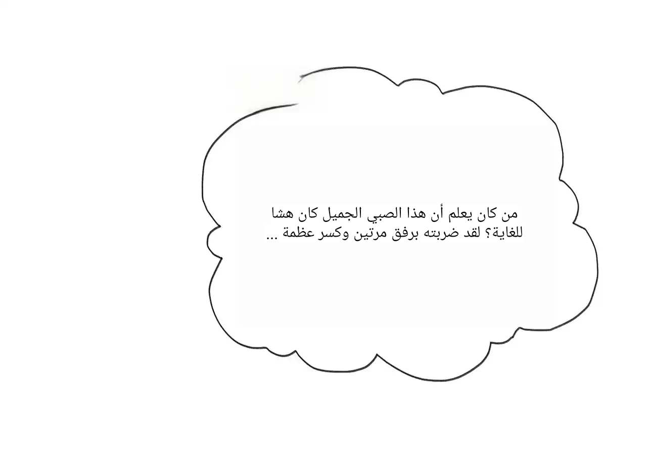 الصفحة 69