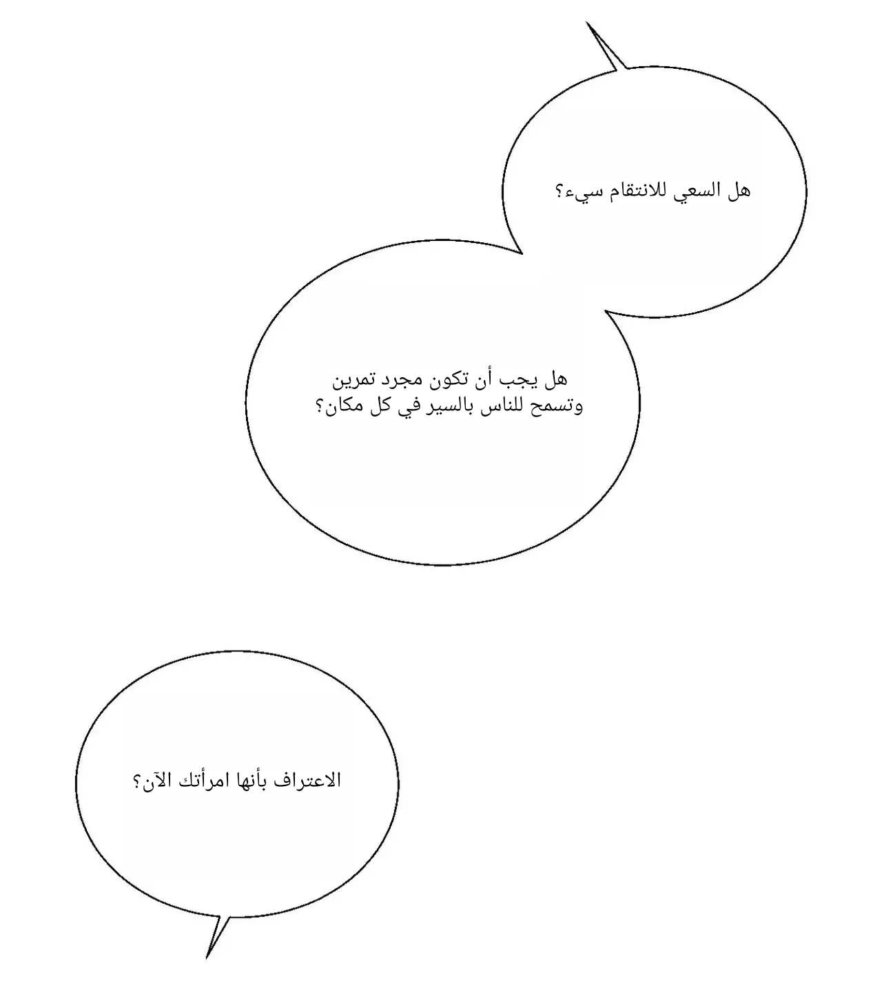 الصفحة 57