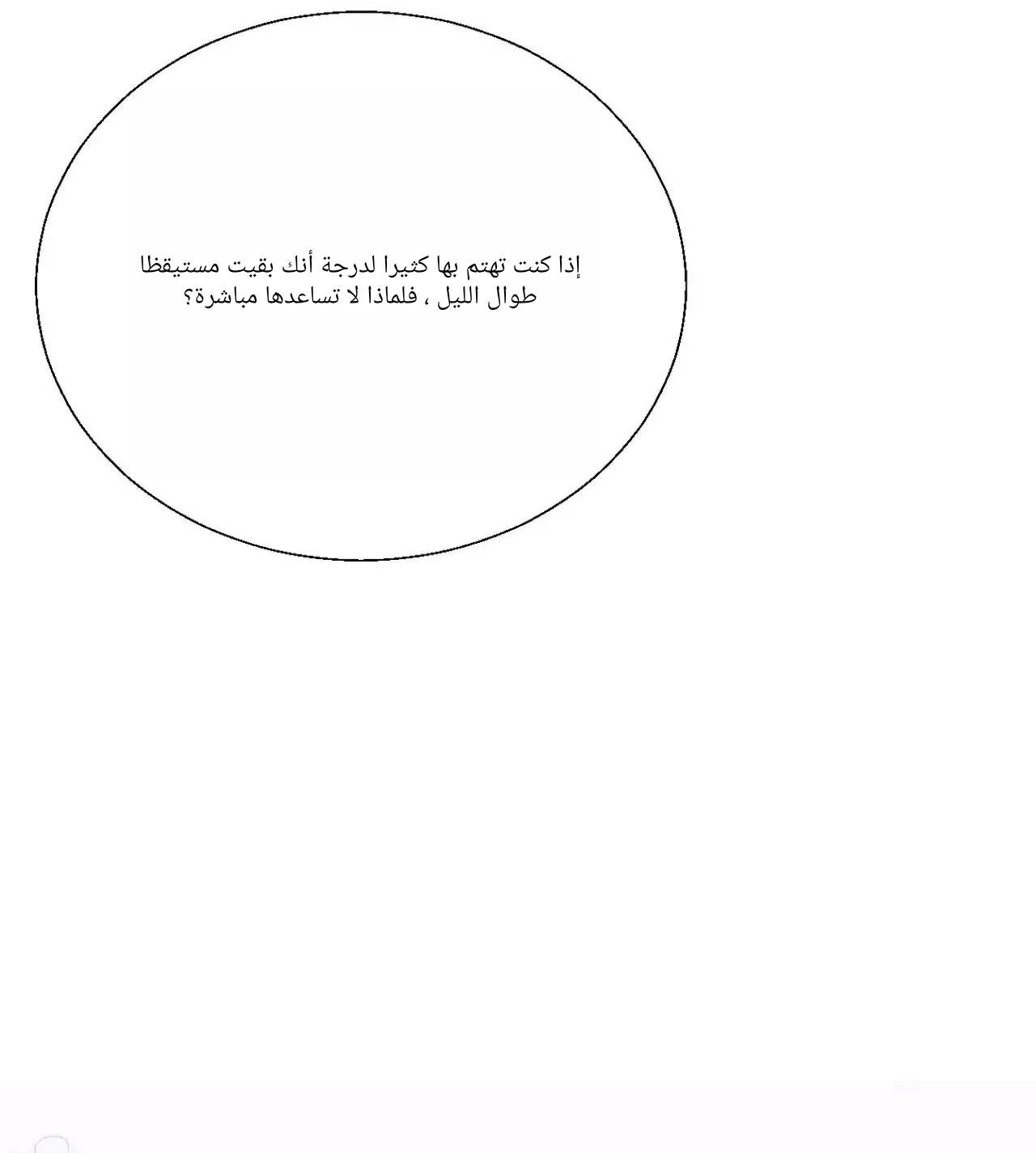 الصفحة 59