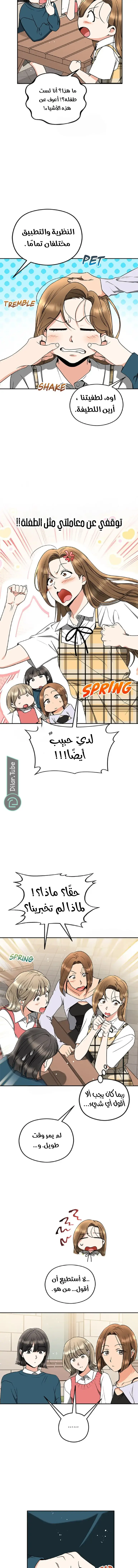 الصفحة 8