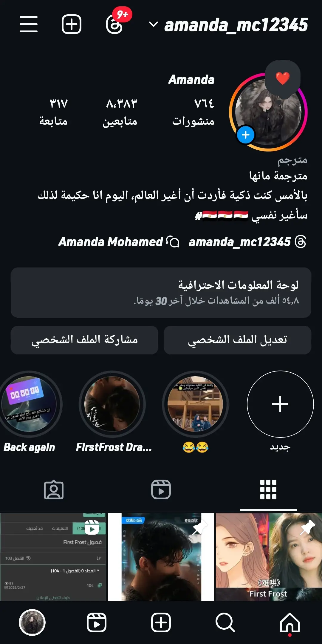الصفحة 7
