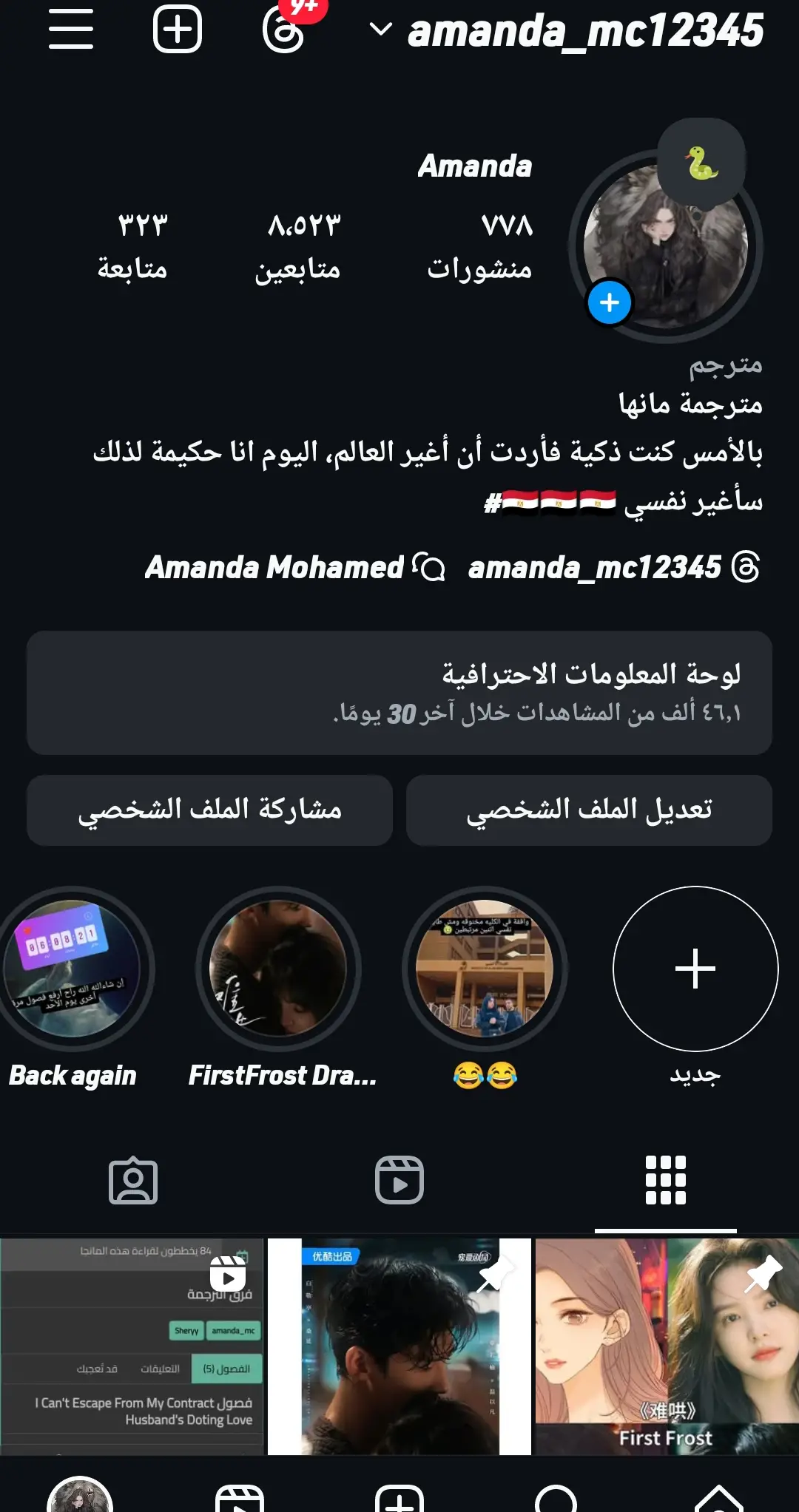 الصفحة 6